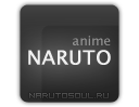 Naruto Shippuuden OVA / Наруто 2 сезон ОВА - Учиха Мадара против Сенджу Хаширамы